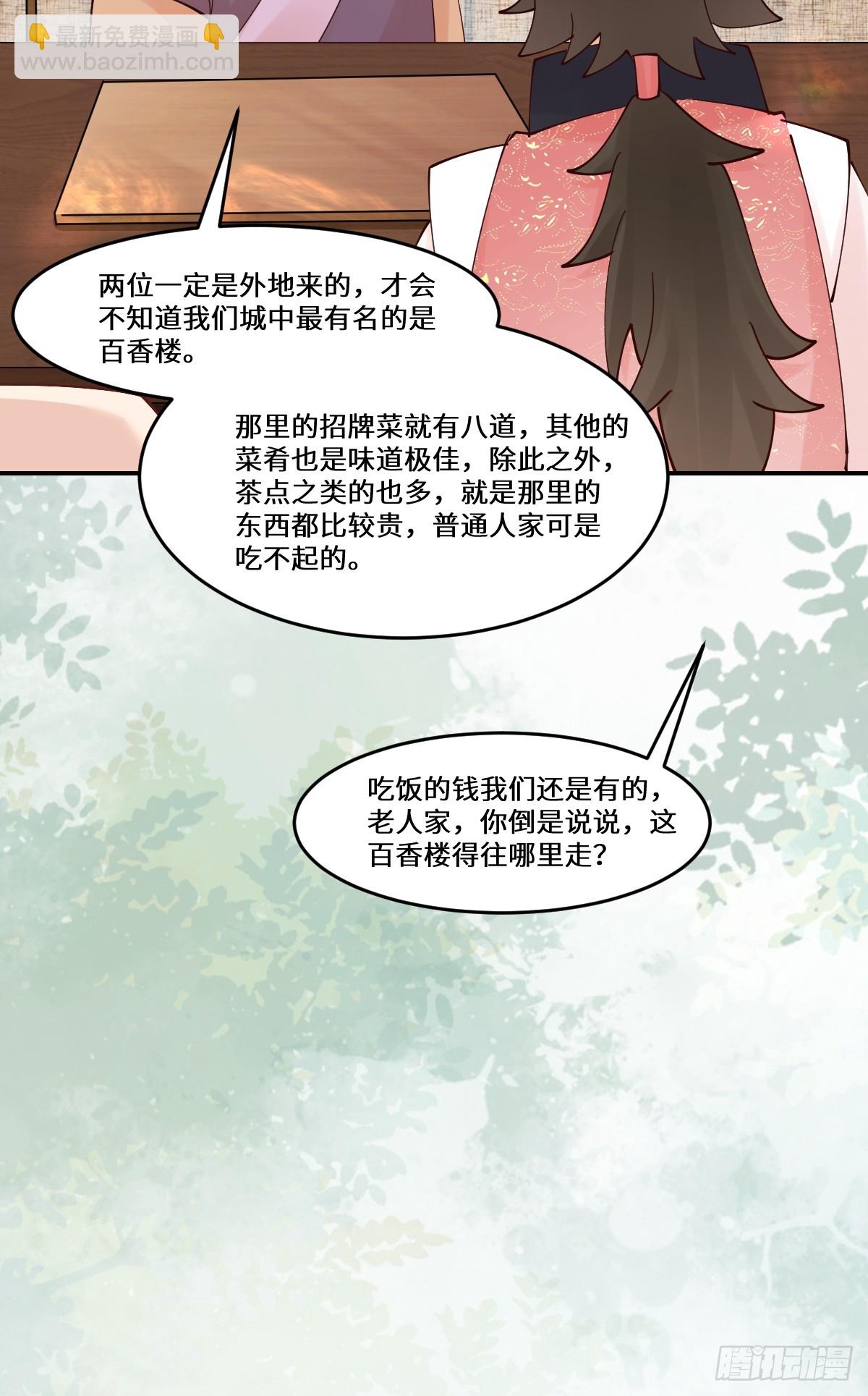 鬼醫鳳九 - 644 路遇詭事(1/2) - 4