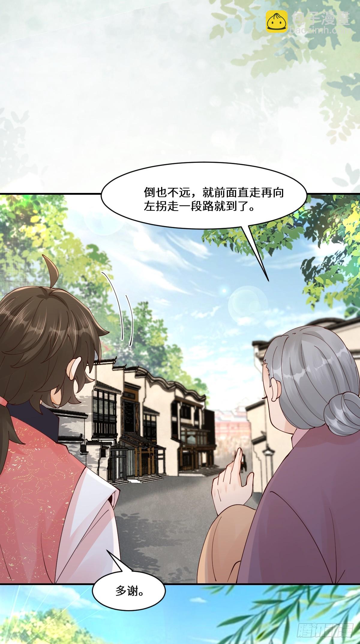 鬼醫鳳九 - 644 路遇詭事(1/2) - 5