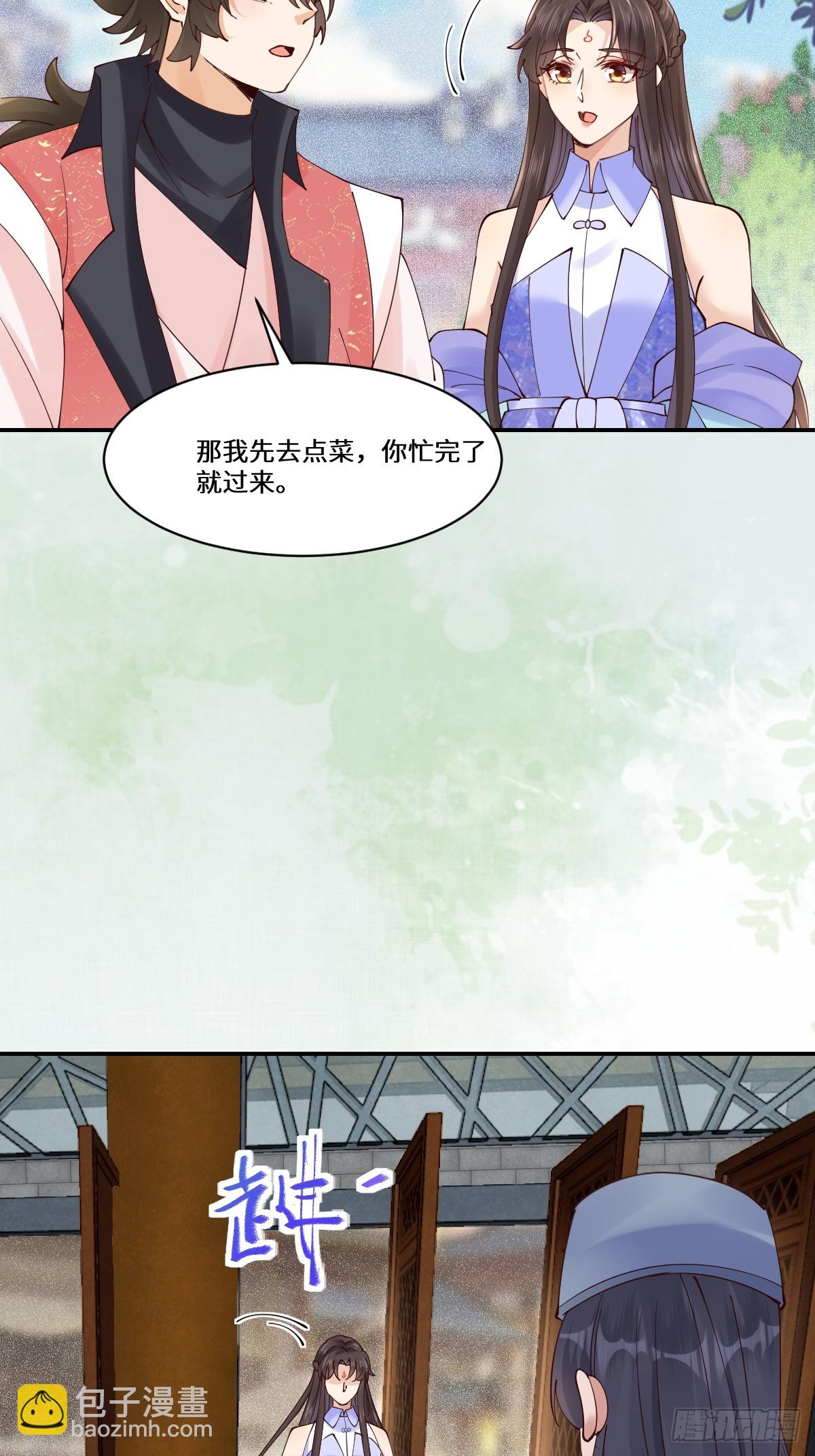 鬼醫鳳九 - 644 路遇詭事(1/2) - 8