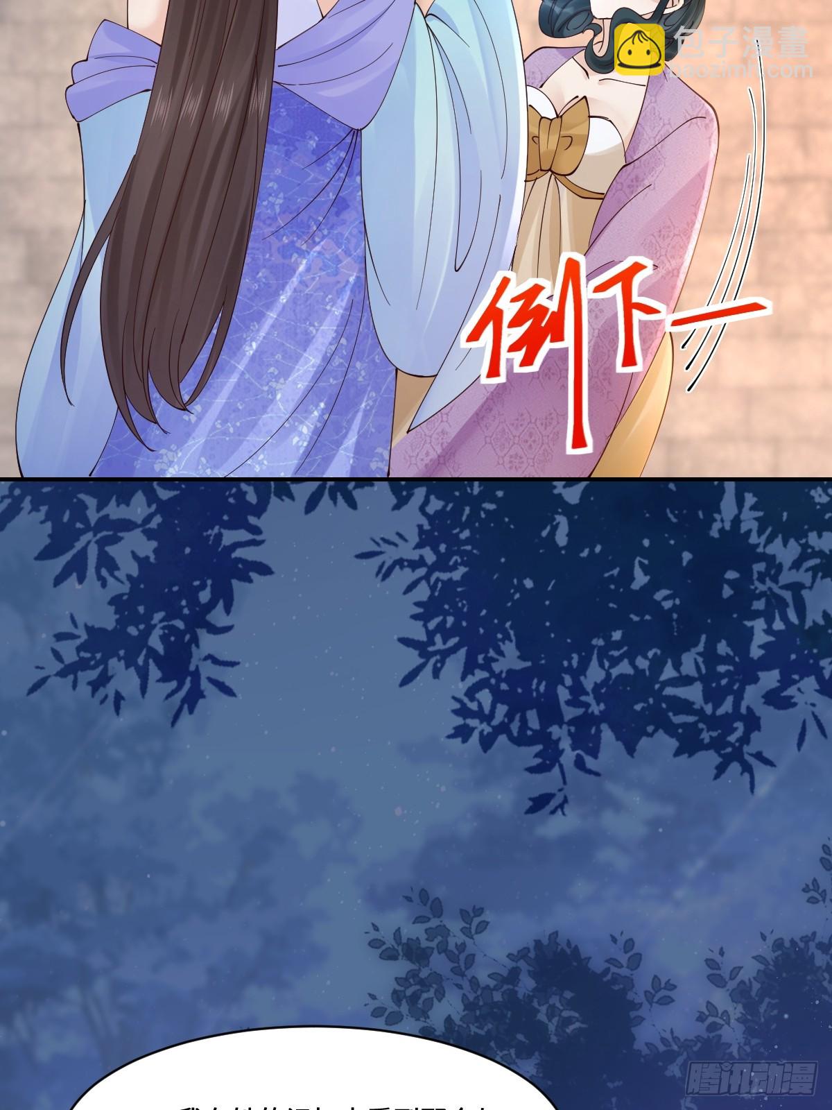 鬼醫鳳九 - 644 路遇詭事(1/2) - 6