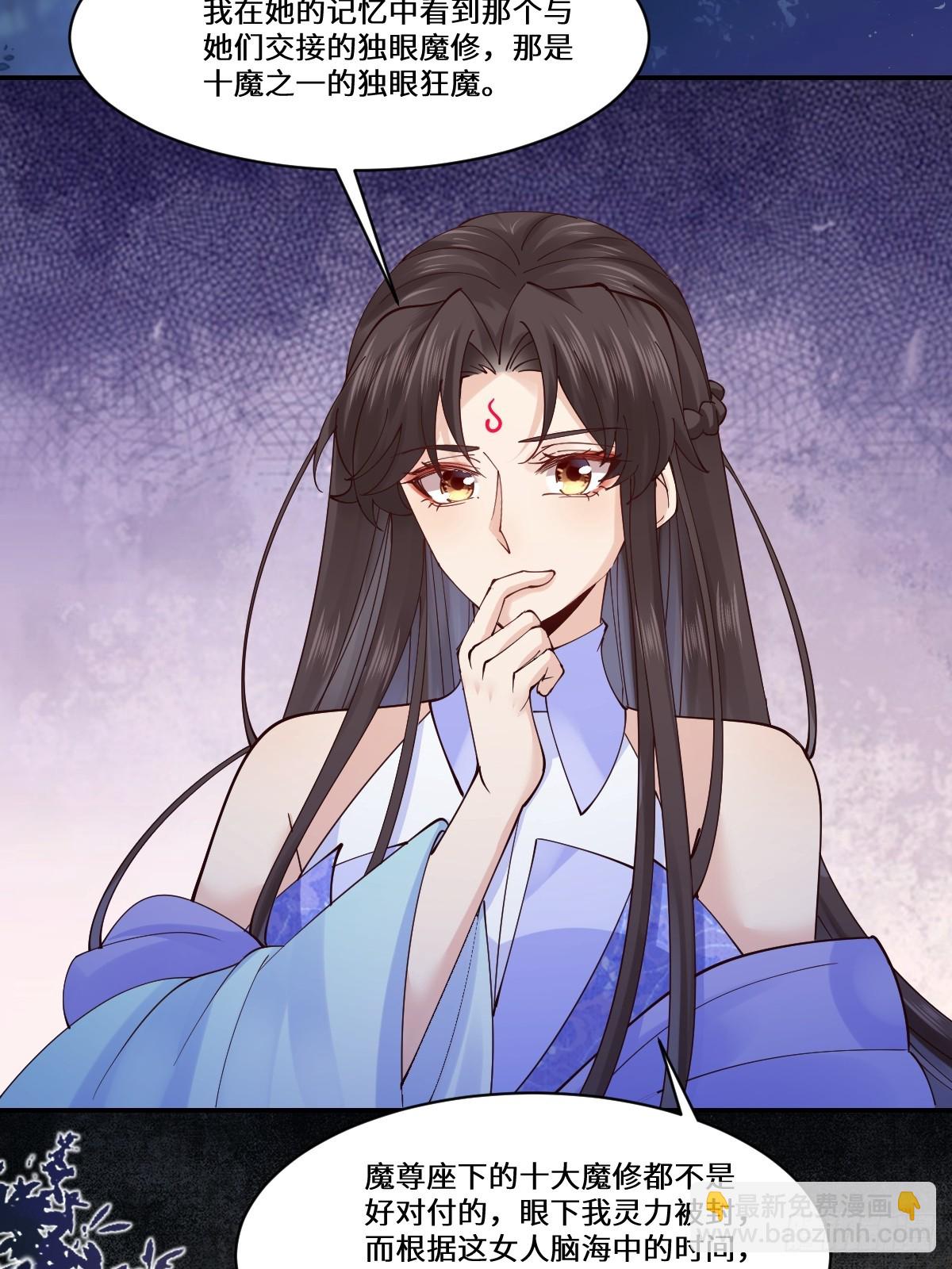 鬼醫鳳九 - 644 路遇詭事(1/2) - 7