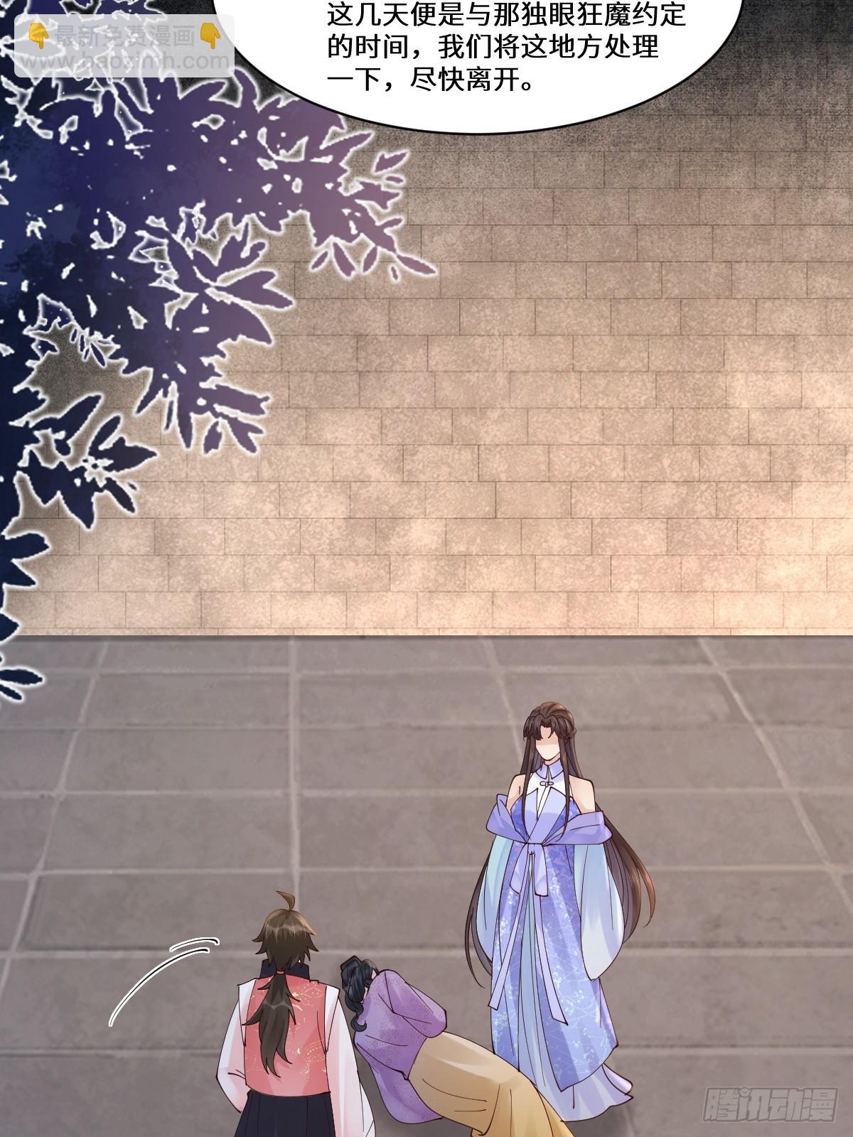 鬼醫鳳九 - 644 路遇詭事(1/2) - 8