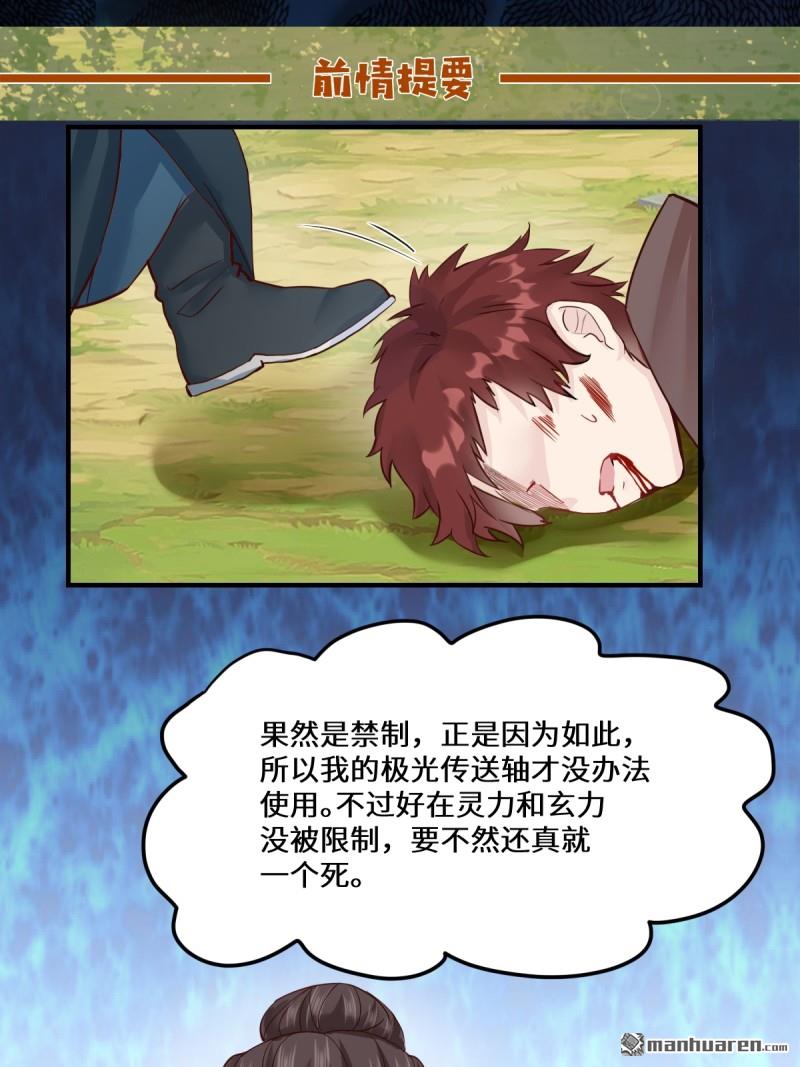 鬼醫鳳九 - 第653回 青年才俊(1/2) - 1