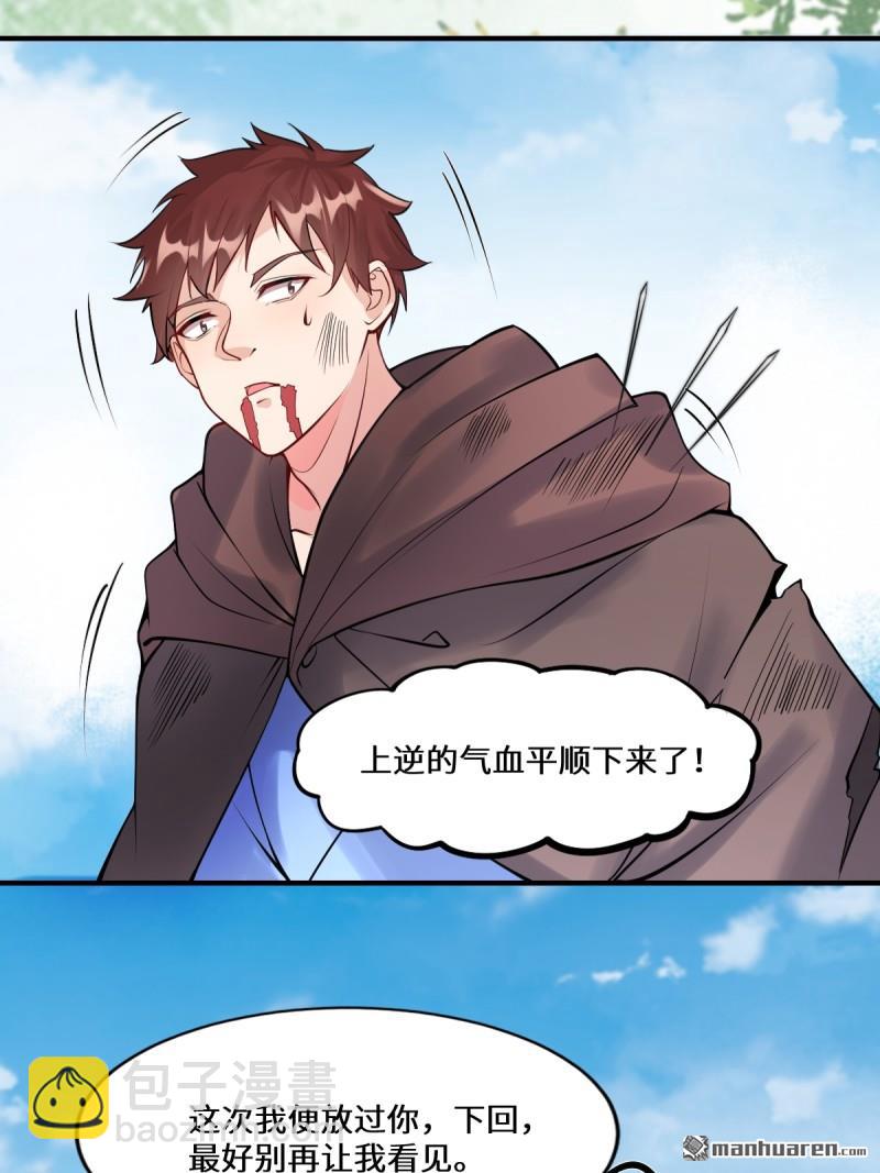 鬼醫鳳九 - 第653回 青年才俊(1/2) - 2