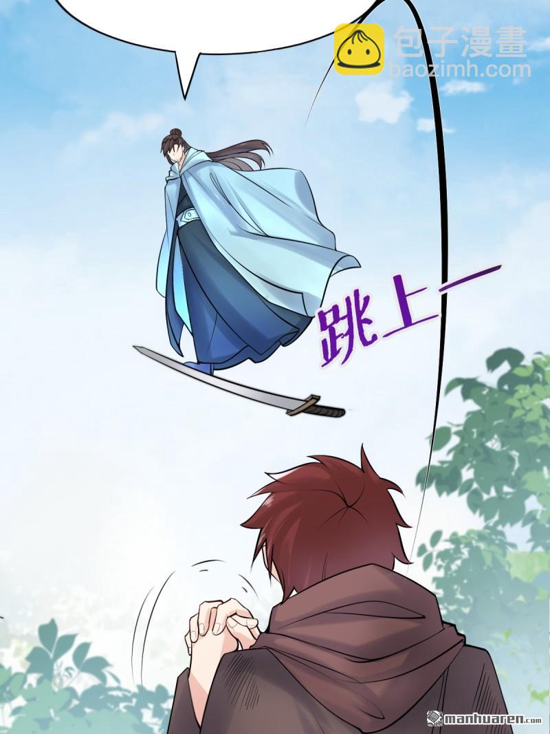 鬼醫鳳九 - 第653回 青年才俊(1/2) - 3