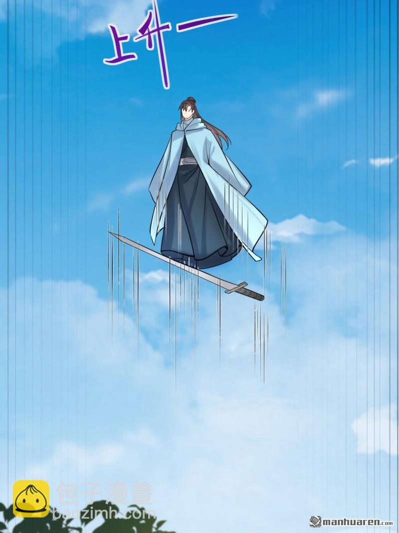 鬼醫鳳九 - 第653回 青年才俊(1/2) - 5