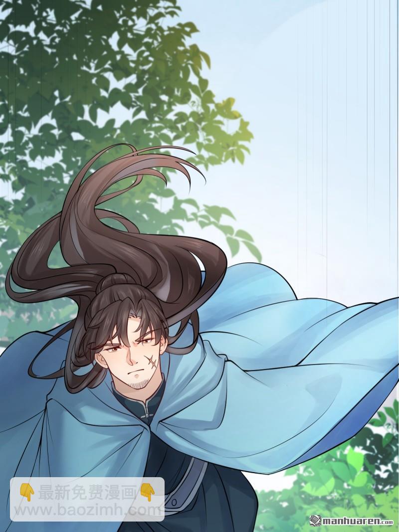 鬼醫鳳九 - 第653回 青年才俊(1/2) - 6