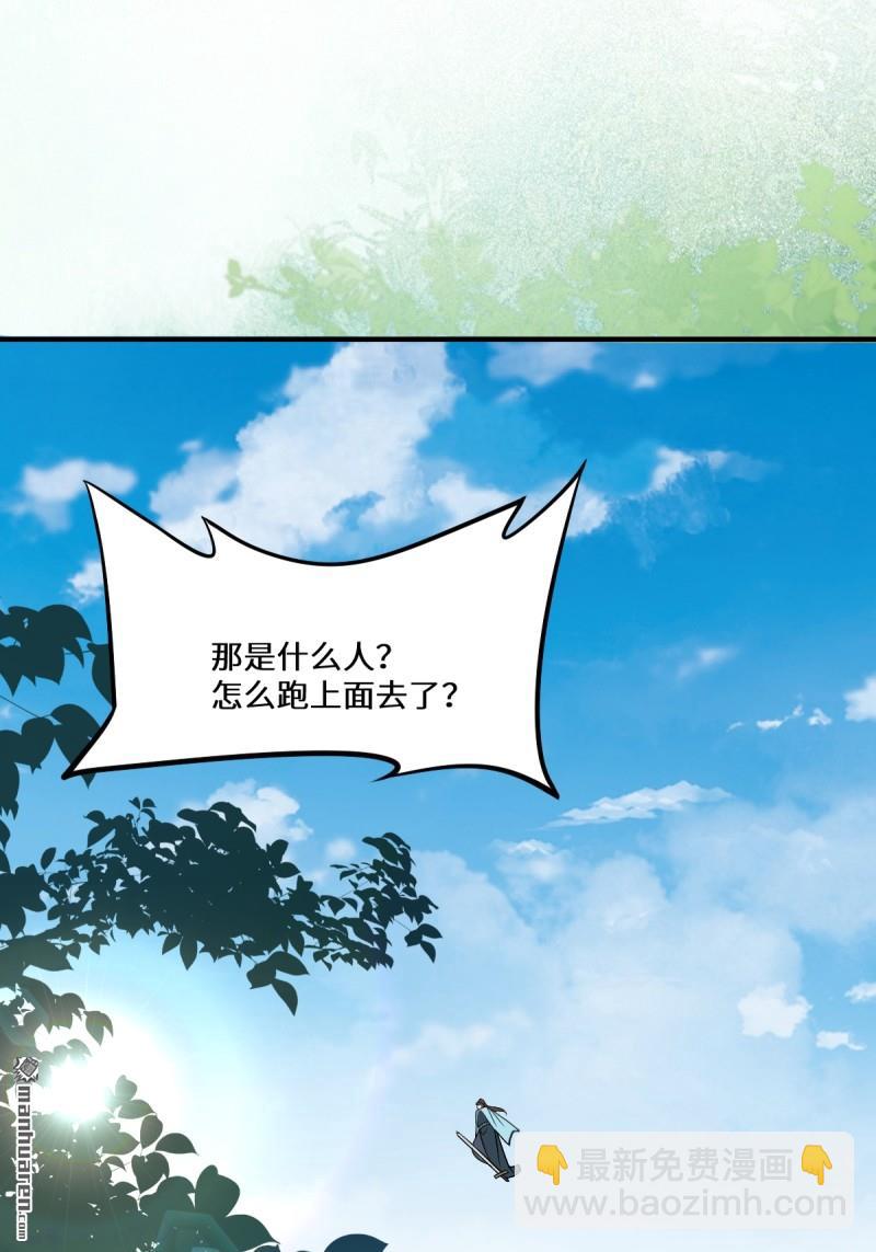 鬼醫鳳九 - 第653回 青年才俊(1/2) - 8