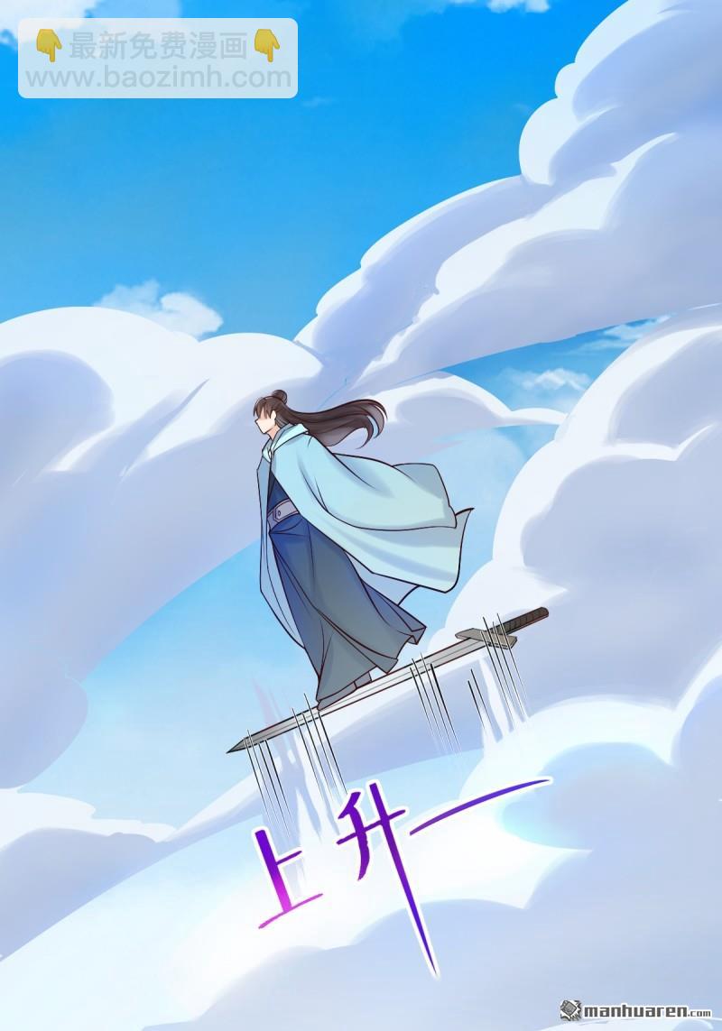 鬼醫鳳九 - 第653回 青年才俊(1/2) - 2