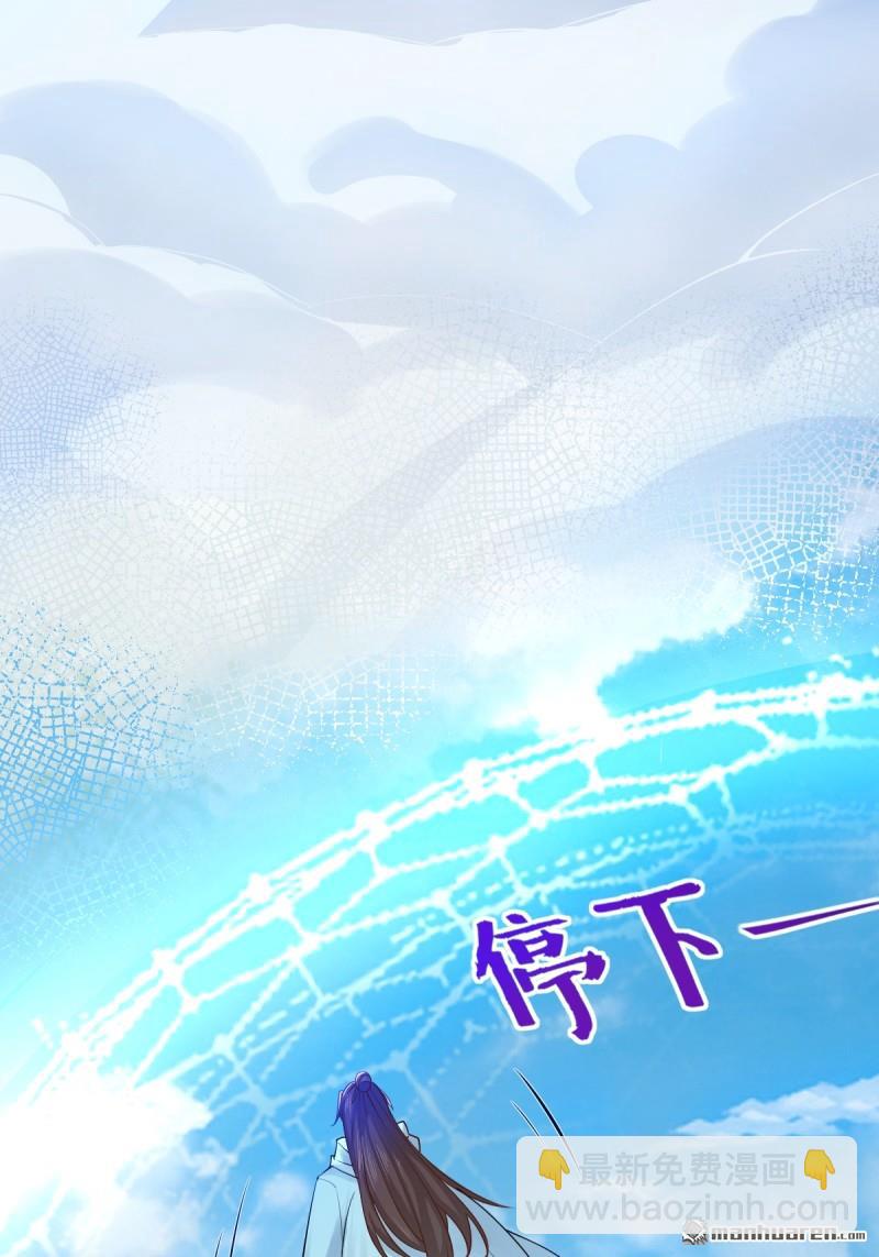 鬼醫鳳九 - 第653回 青年才俊(1/2) - 3