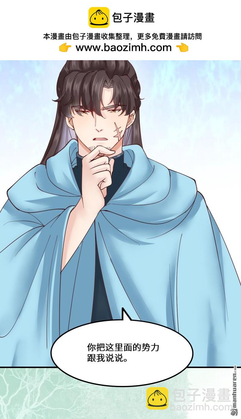 鬼醫鳳九 - 第653回 青年才俊(1/2) - 2