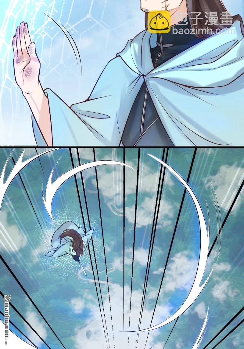 鬼醫鳳九 - 第653回 青年才俊(1/2) - 5