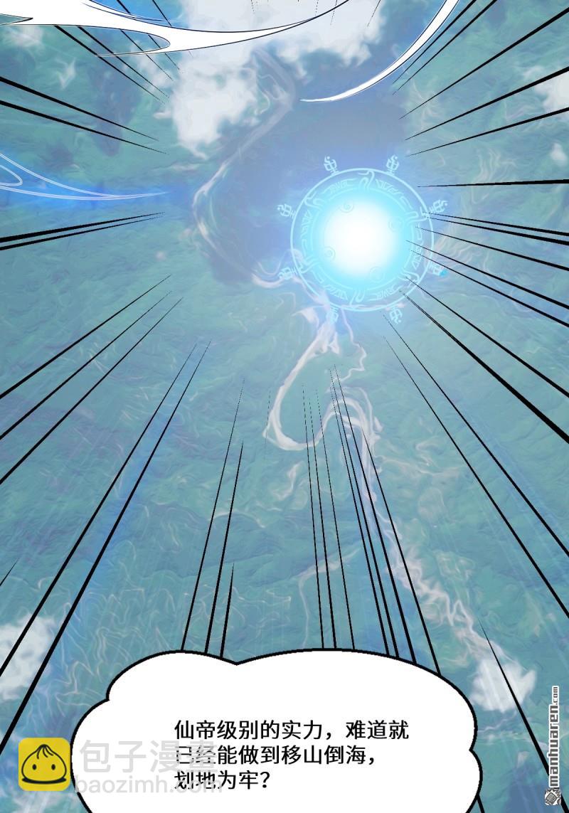 鬼醫鳳九 - 第653回 青年才俊(1/2) - 6