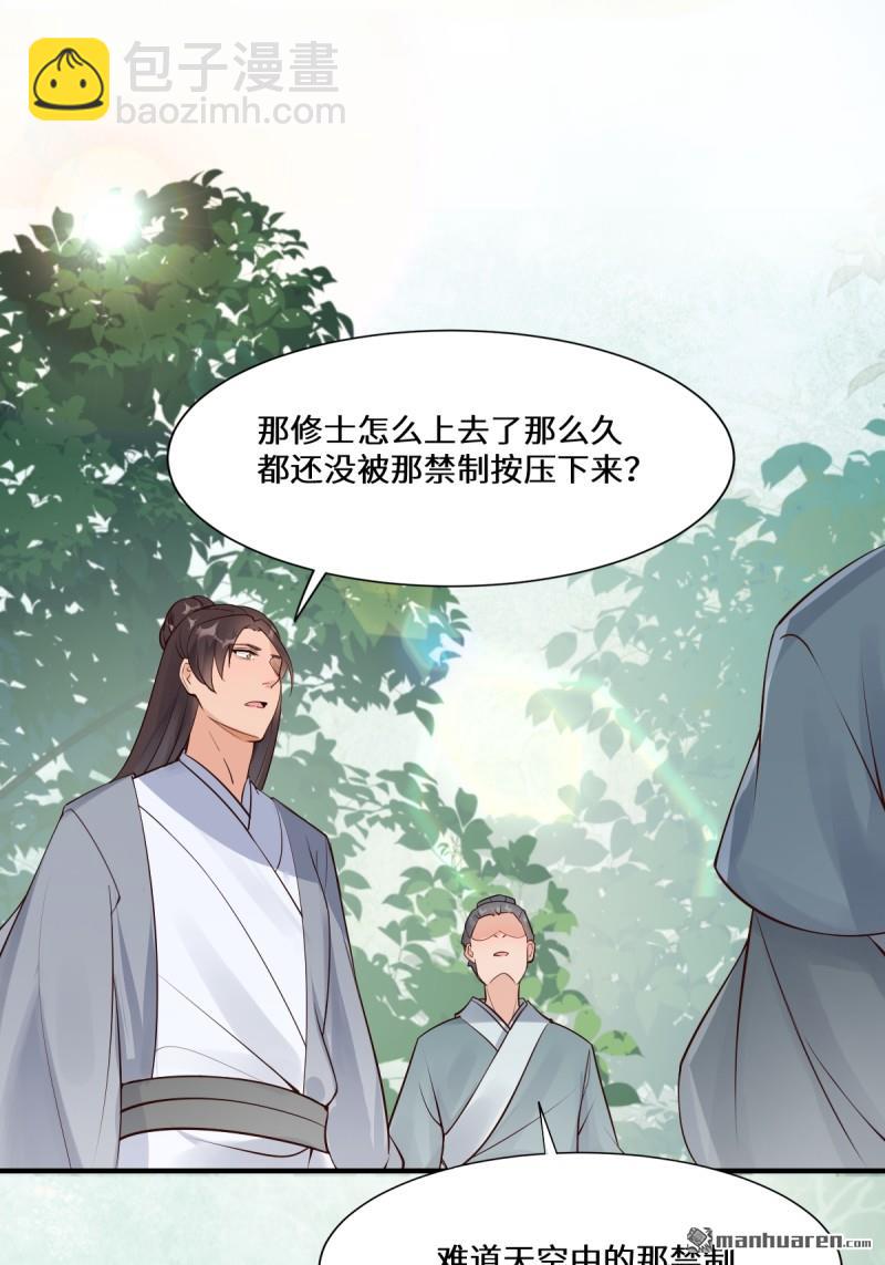 鬼醫鳳九 - 第653回 青年才俊(1/2) - 2