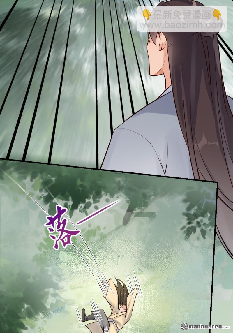 鬼醫鳳九 - 第653回 青年才俊(1/2) - 5