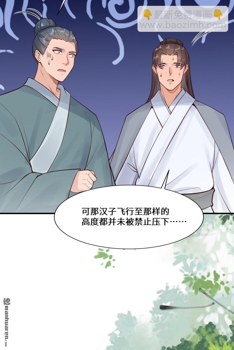 鬼醫鳳九 - 第653回 青年才俊(1/2) - 1