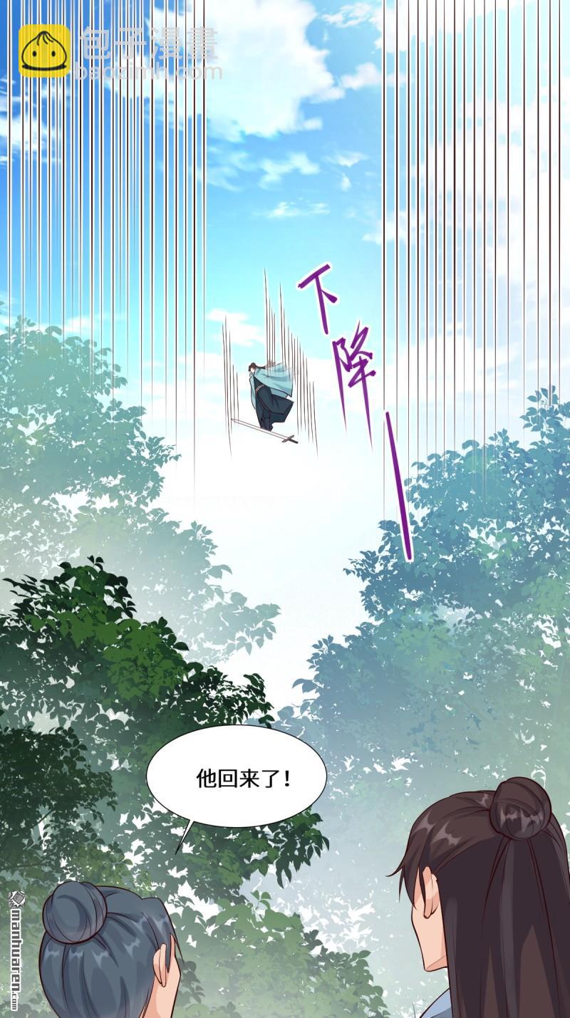 鬼醫鳳九 - 第653回 青年才俊(1/2) - 2