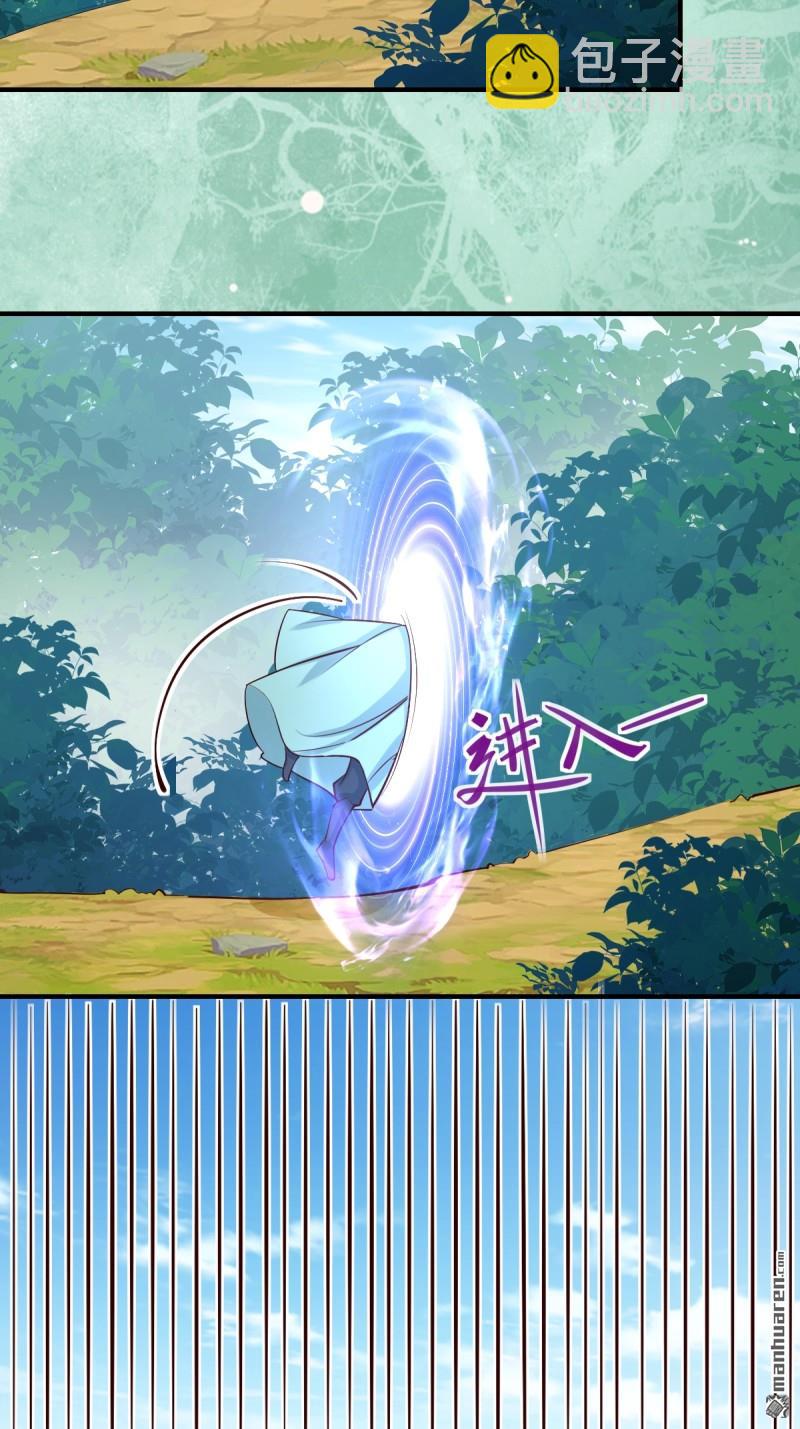 鬼醫鳳九 - 第653回 青年才俊(1/2) - 4