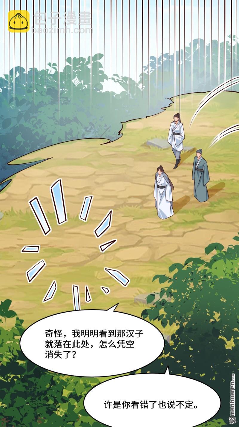 鬼醫鳳九 - 第653回 青年才俊(1/2) - 5