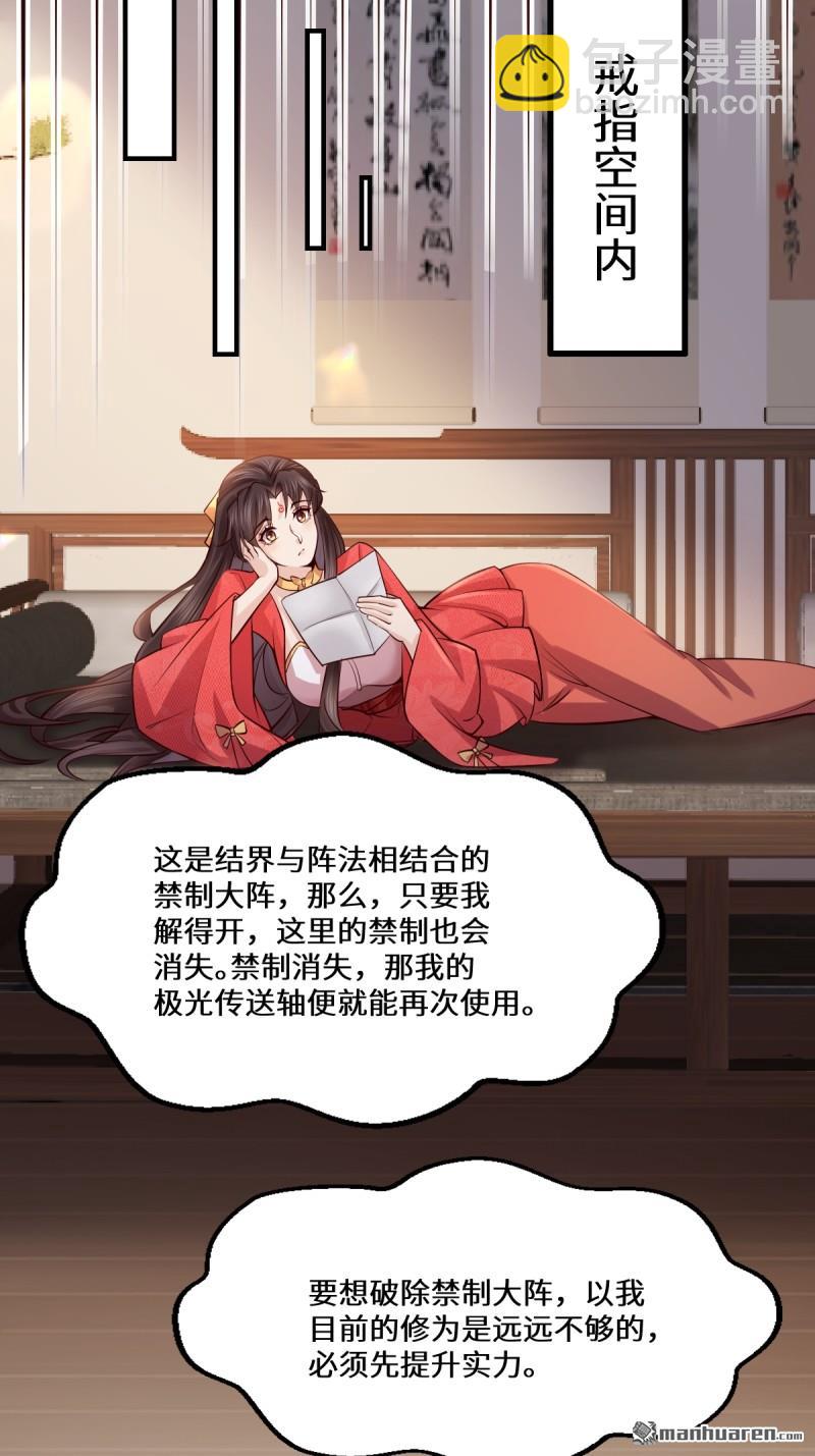 鬼醫鳳九 - 第653回 青年才俊(1/2) - 7