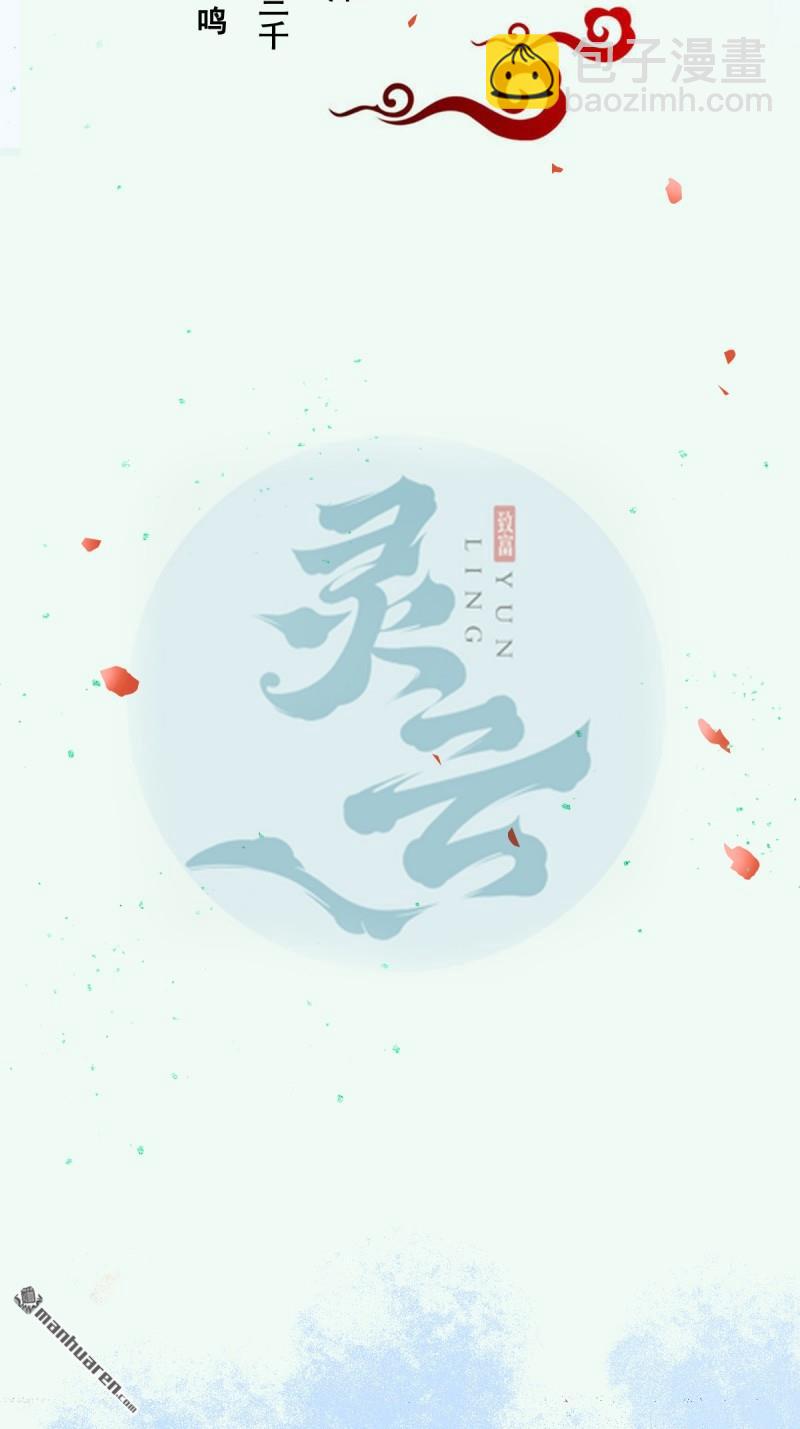 鬼醫鳳九 - 第653回 青年才俊(1/2) - 4