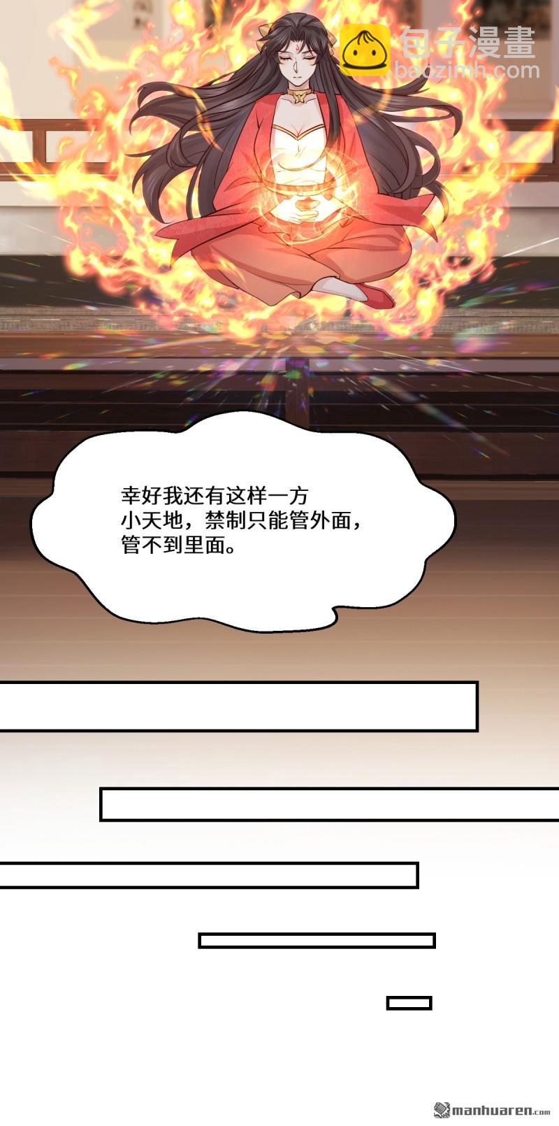 鬼醫鳳九 - 第653回 青年才俊(1/2) - 1