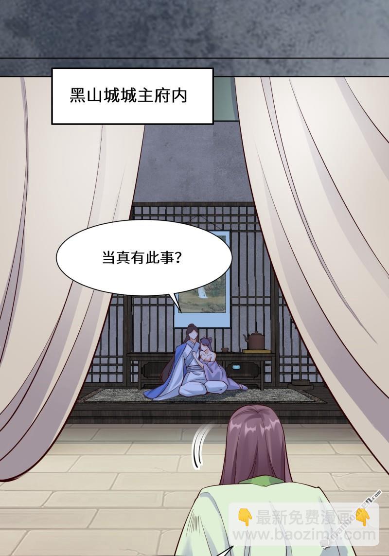 鬼醫鳳九 - 第653回 青年才俊(1/2) - 2