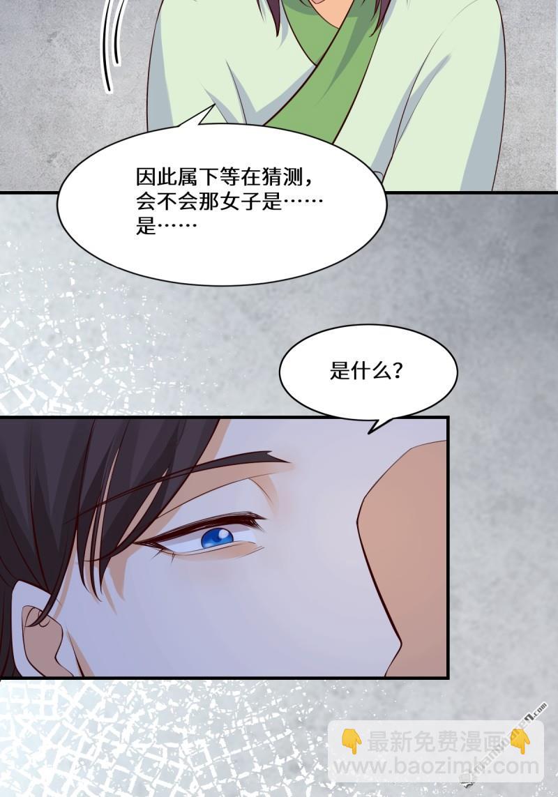 鬼醫鳳九 - 第653回 青年才俊(1/2) - 5