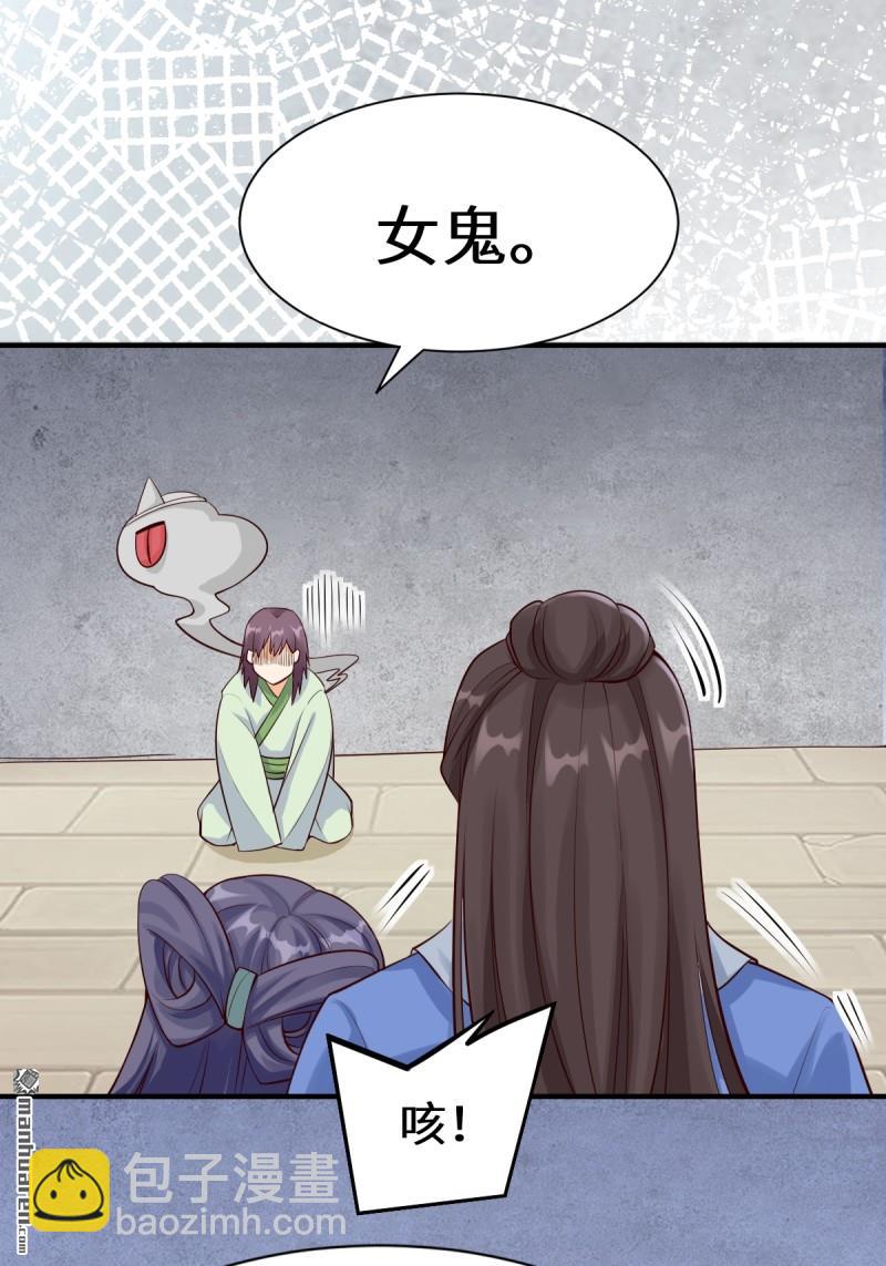 鬼醫鳳九 - 第653回 青年才俊(1/2) - 6