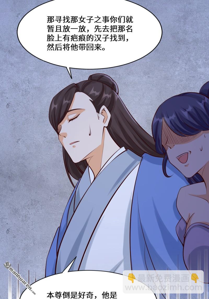 鬼醫鳳九 - 第653回 青年才俊(1/2) - 7