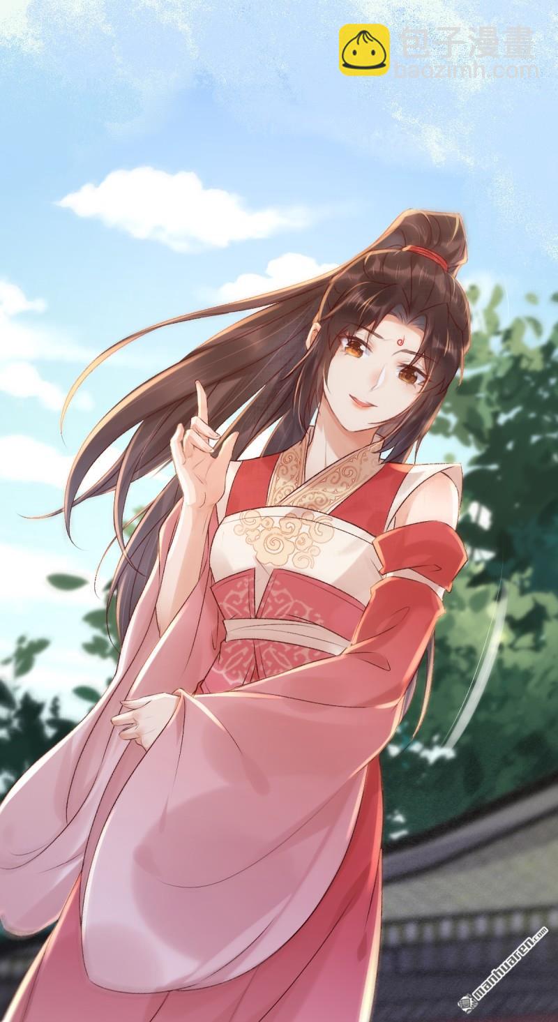 鬼醫鳳九 - 第653回 青年才俊(1/2) - 5