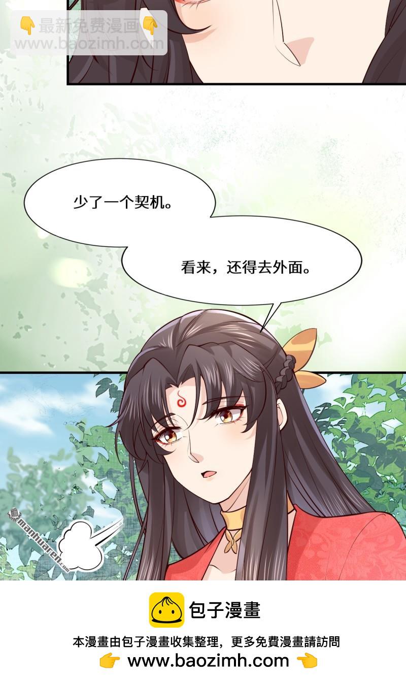 鬼醫鳳九 - 第653回 青年才俊(1/2) - 2