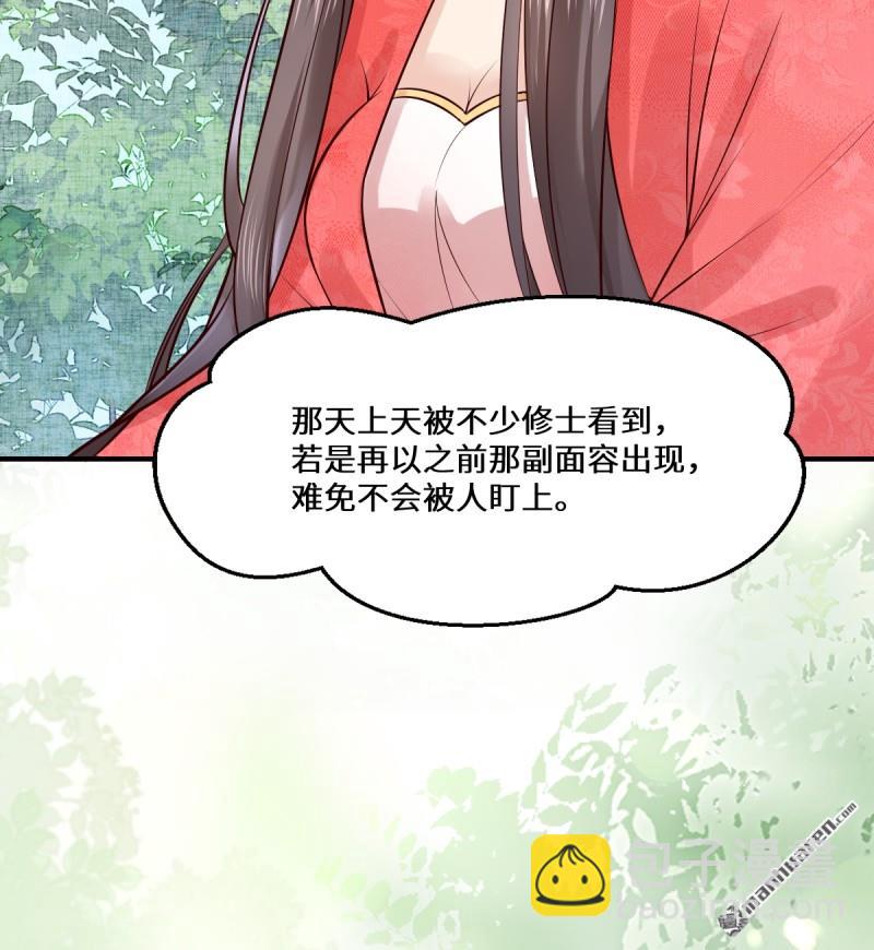 鬼醫鳳九 - 第653回 青年才俊(2/2) - 1