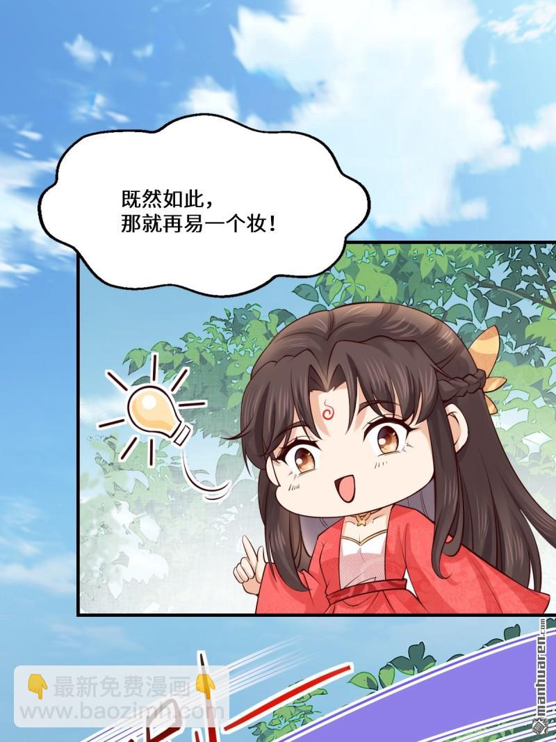 鬼醫鳳九 - 第653回 青年才俊(2/2) - 2