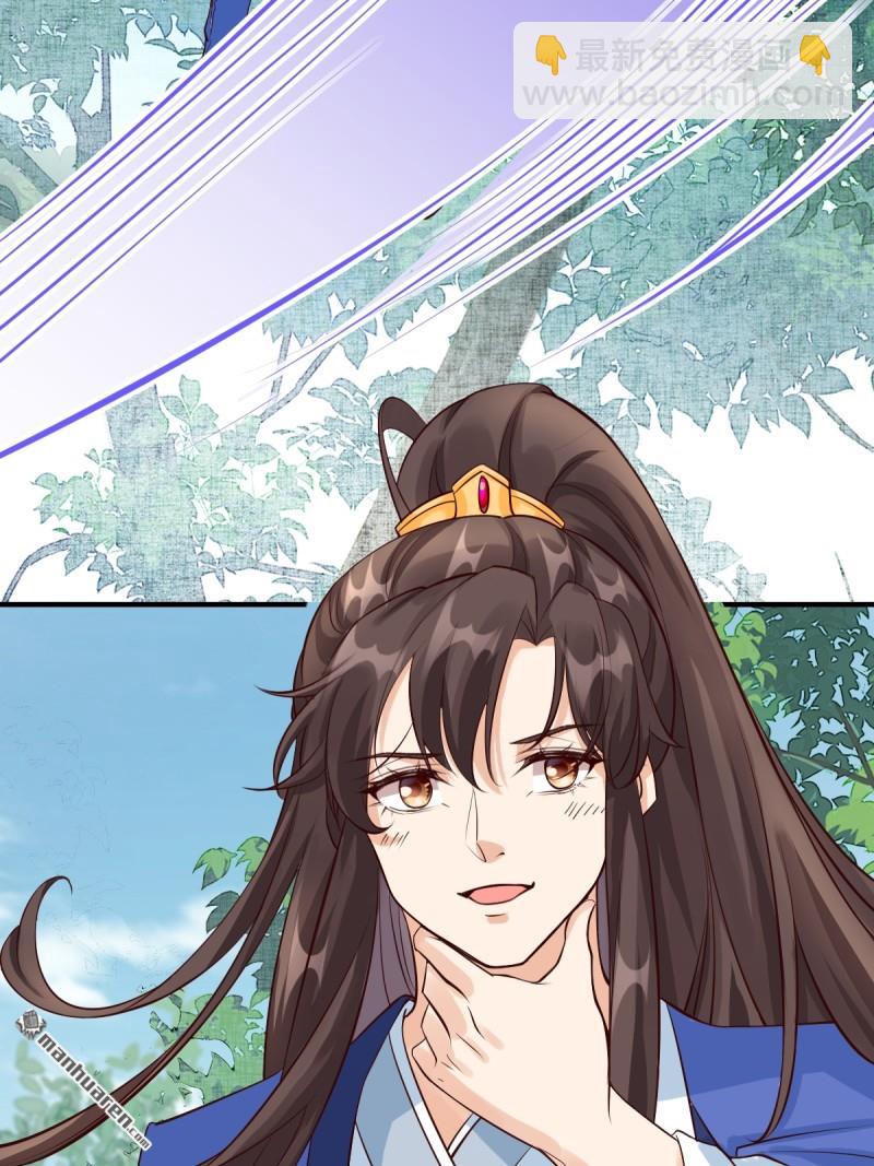 鬼醫鳳九 - 第653回 青年才俊(2/2) - 2