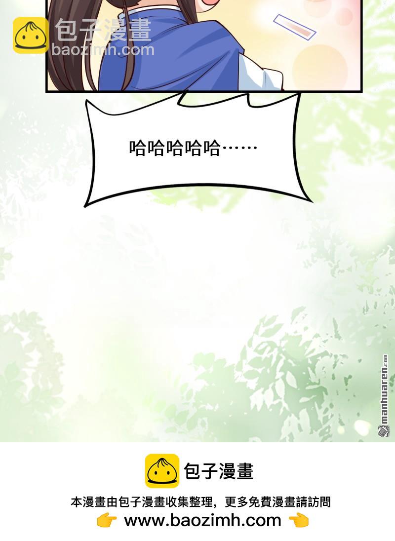 鬼醫鳳九 - 第653回 青年才俊(2/2) - 2