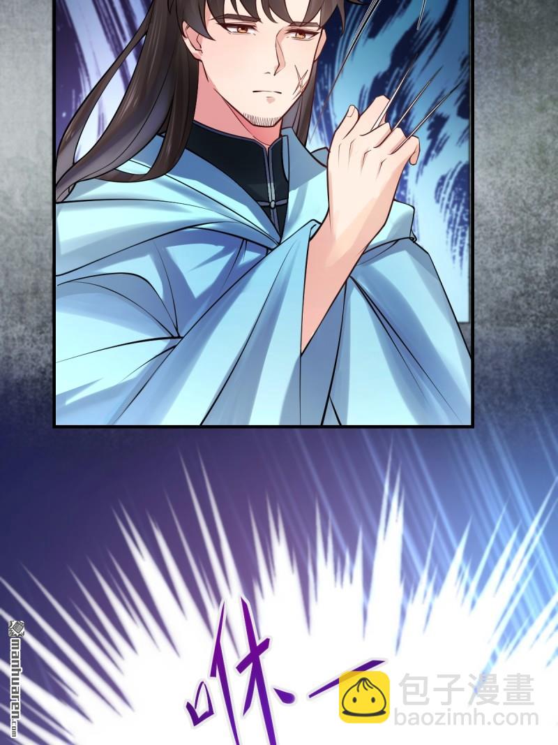 鬼醫鳳九 - 第653回 青年才俊(1/2) - 8