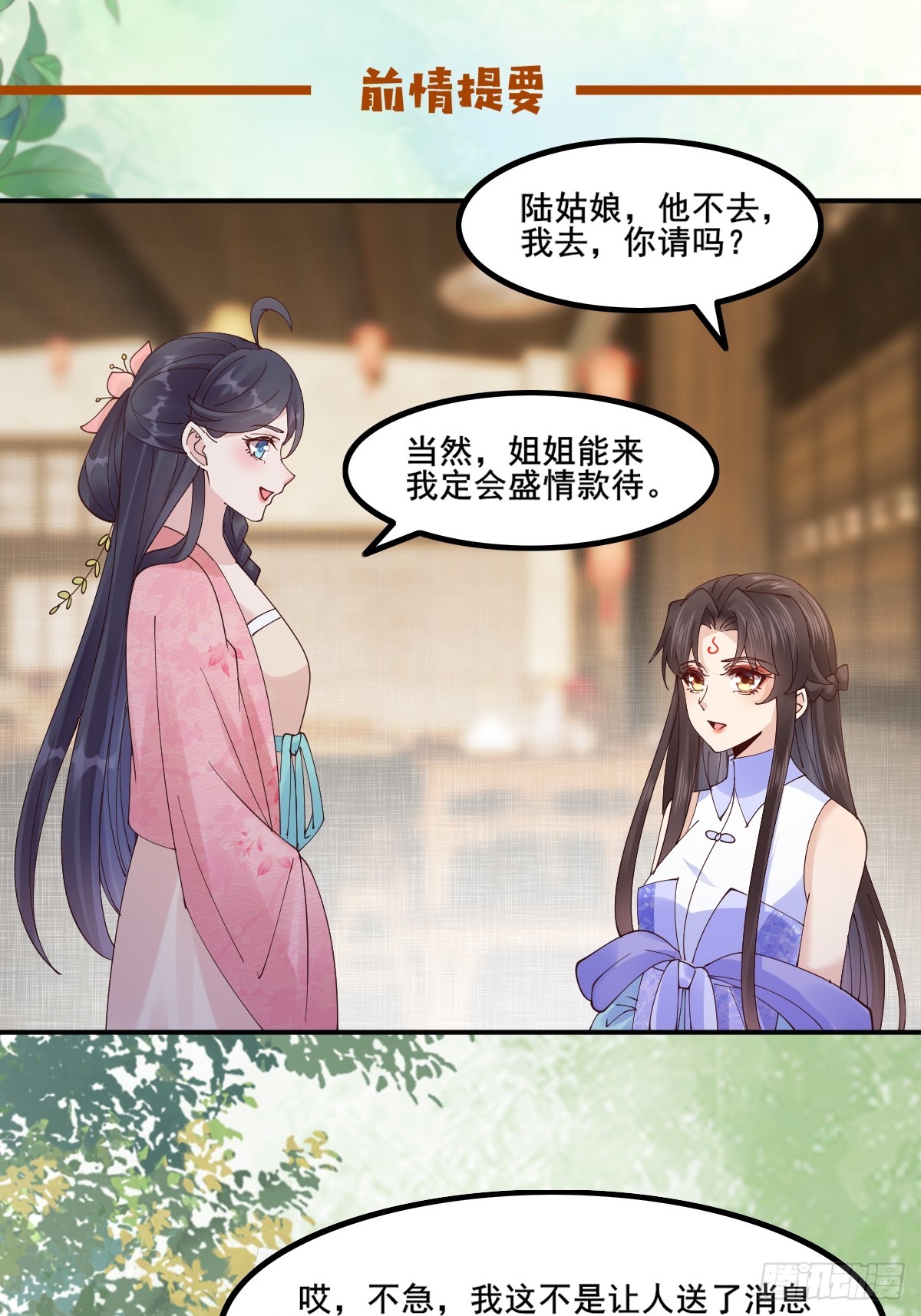 鬼醫鳳九 - 646 故人(1/2) - 1