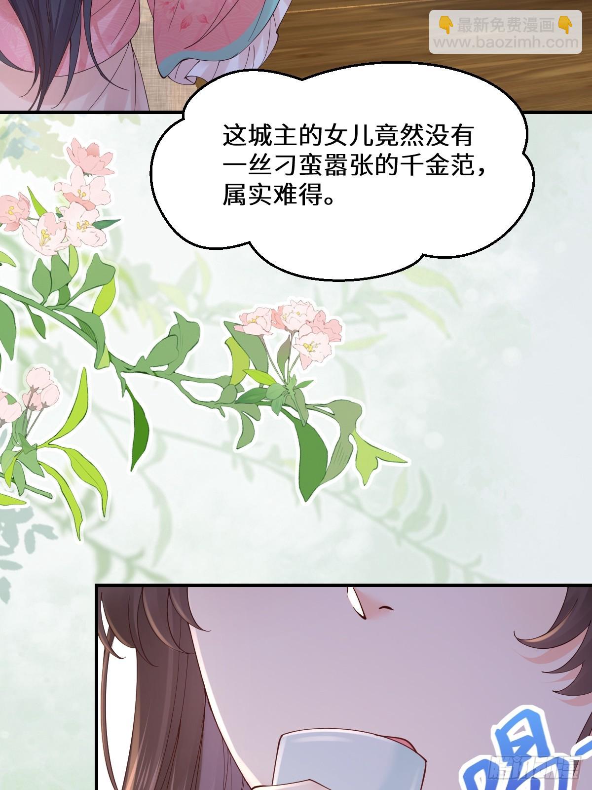 鬼醫鳳九 - 646 故人(1/2) - 2