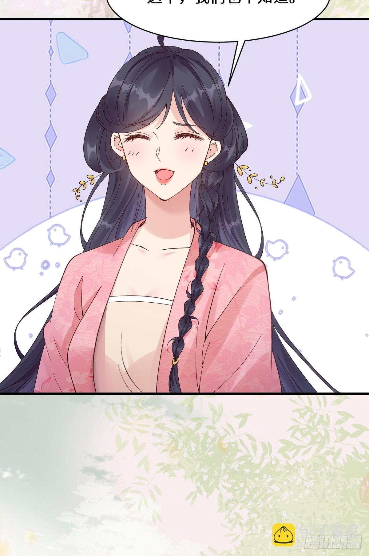 鬼醫鳳九 - 646 故人(1/2) - 7