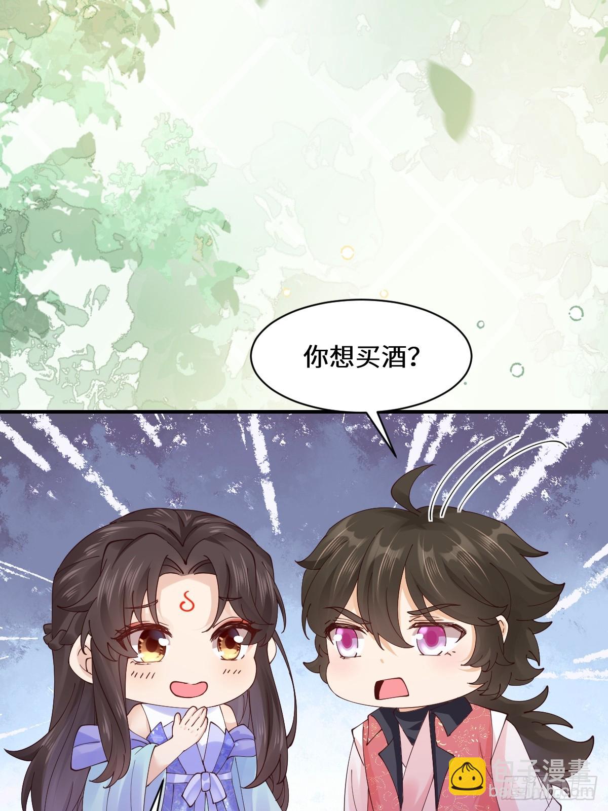 鬼醫鳳九 - 646 故人(1/2) - 8