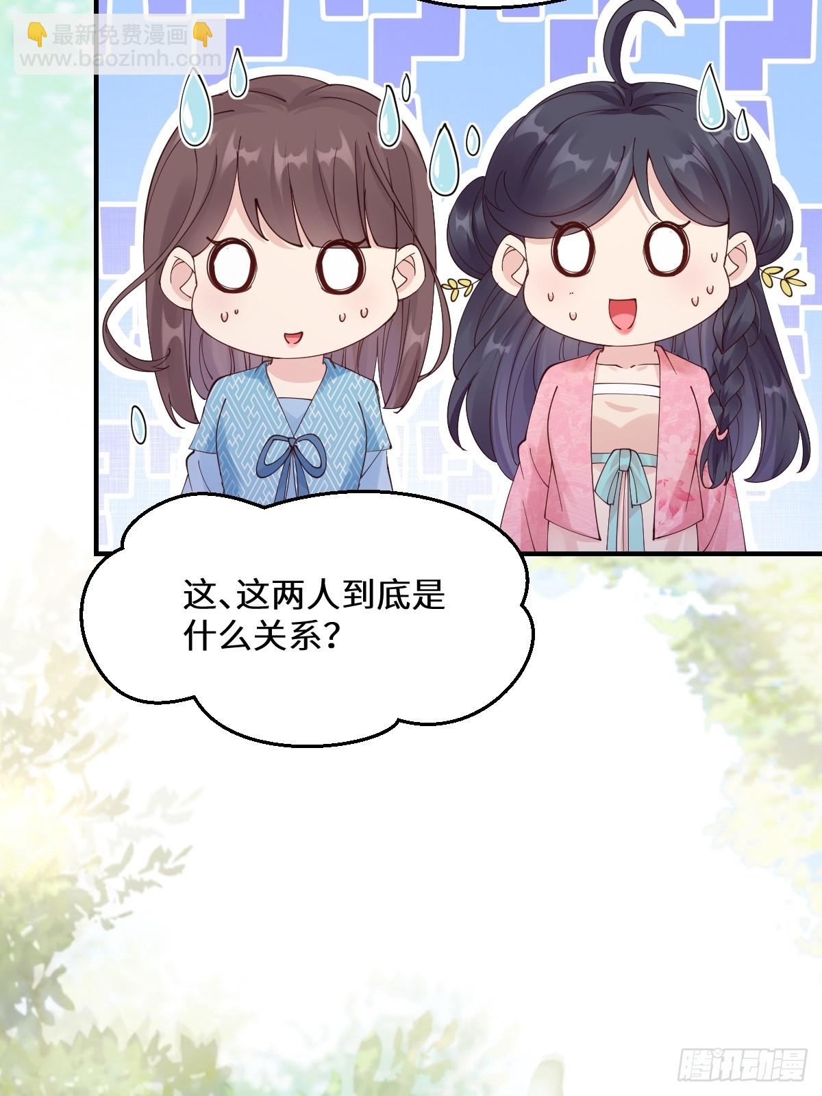 鬼醫鳳九 - 646 故人(1/2) - 2