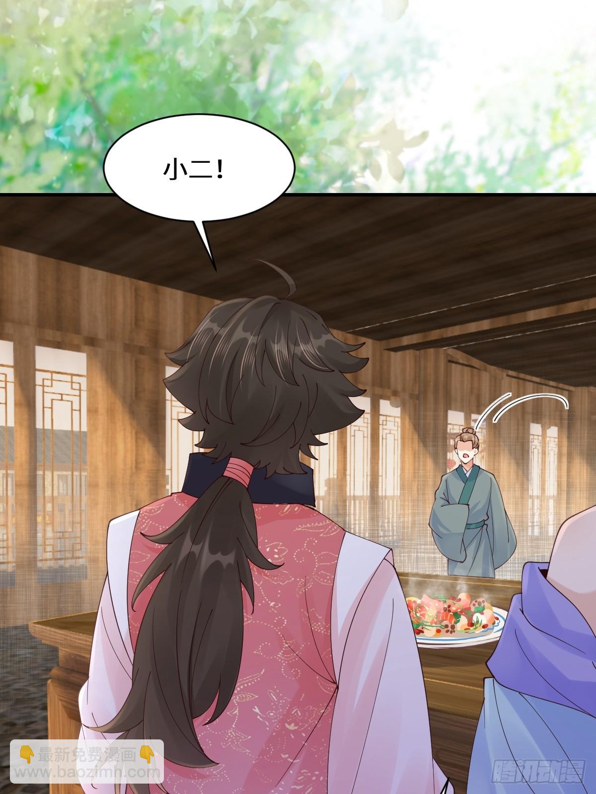 鬼醫鳳九 - 646 故人(1/2) - 3