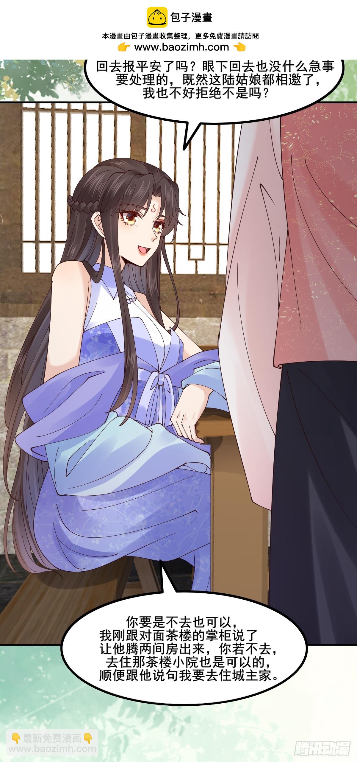 鬼醫鳳九 - 646 故人(1/2) - 2