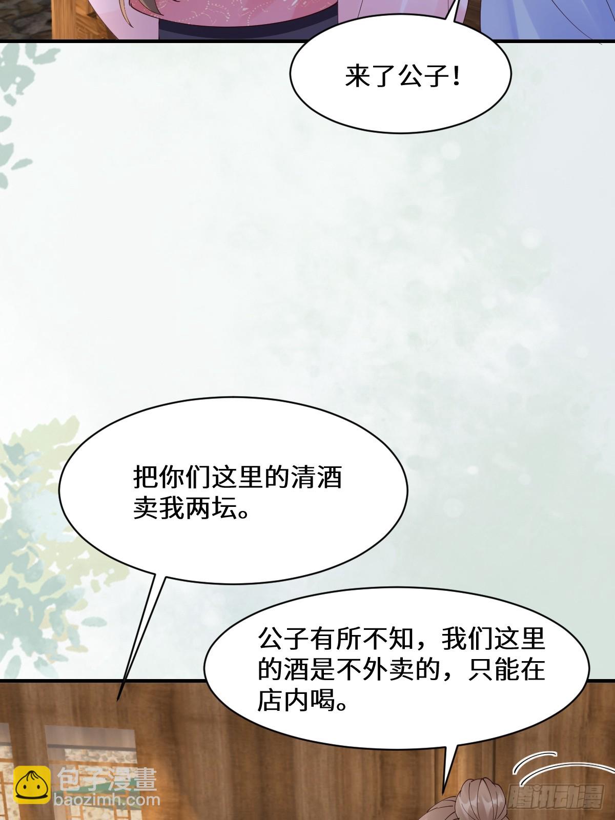 鬼醫鳳九 - 646 故人(1/2) - 4