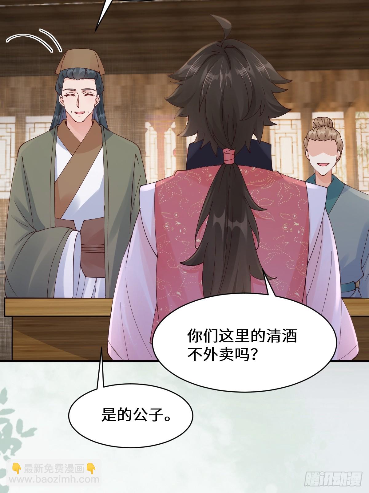 鬼醫鳳九 - 646 故人(1/2) - 7