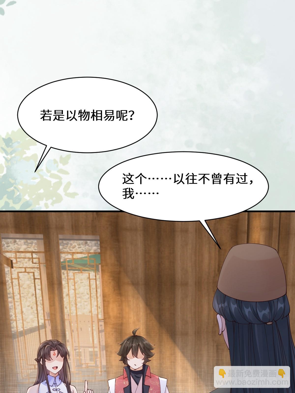 鬼醫鳳九 - 646 故人(1/2) - 8