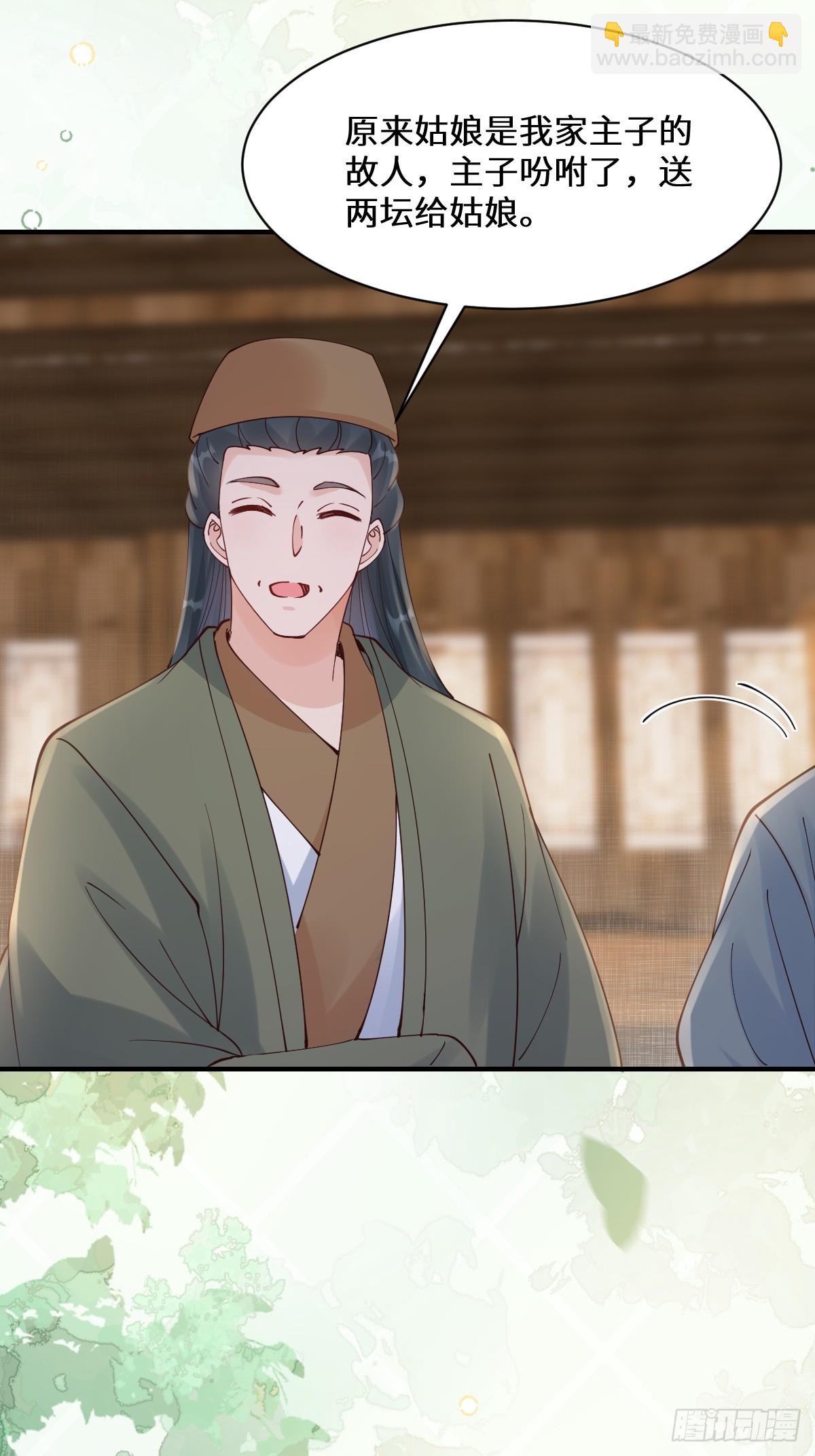 鬼醫鳳九 - 646 故人(1/2) - 3