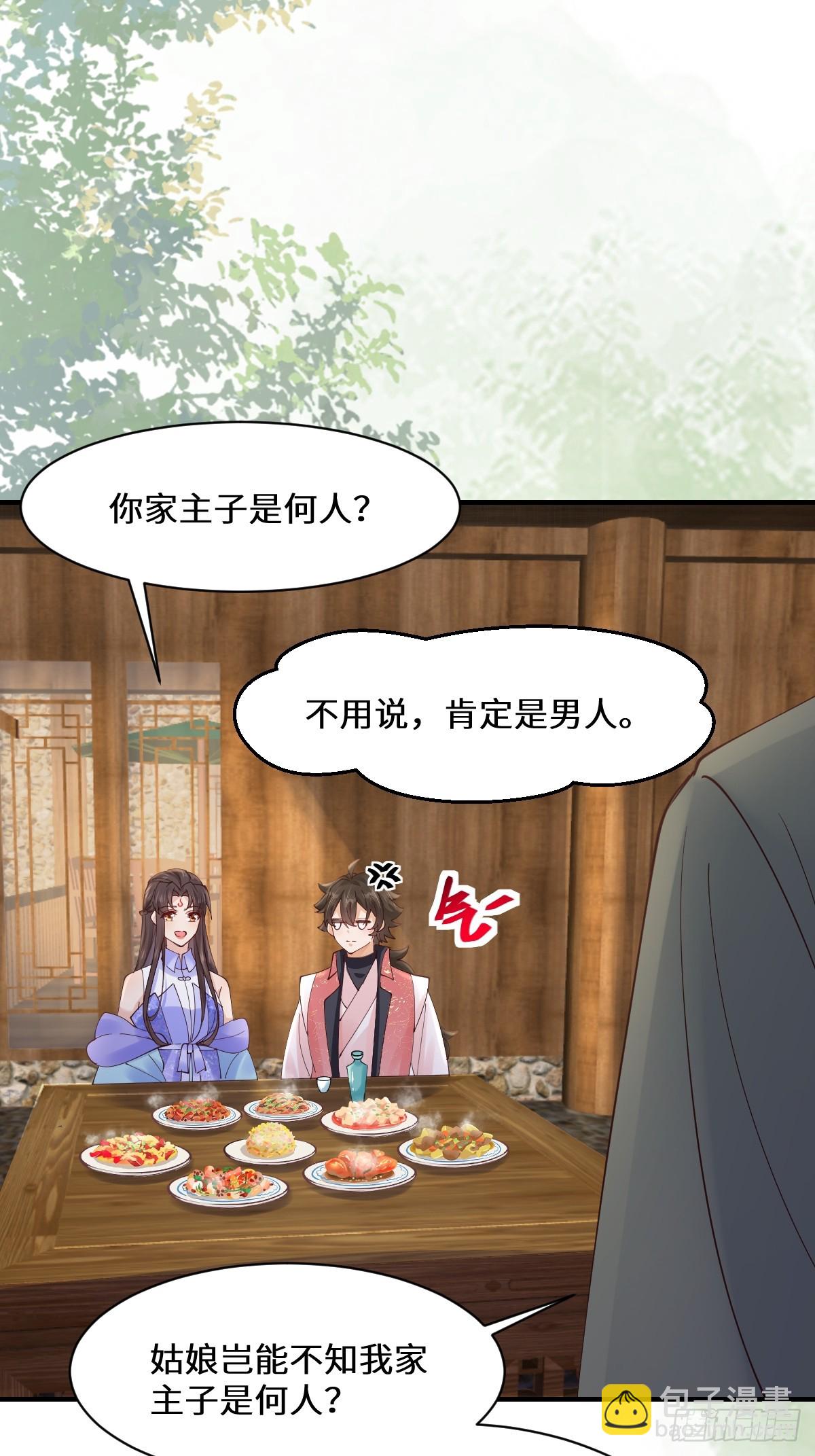 鬼醫鳳九 - 646 故人(1/2) - 5