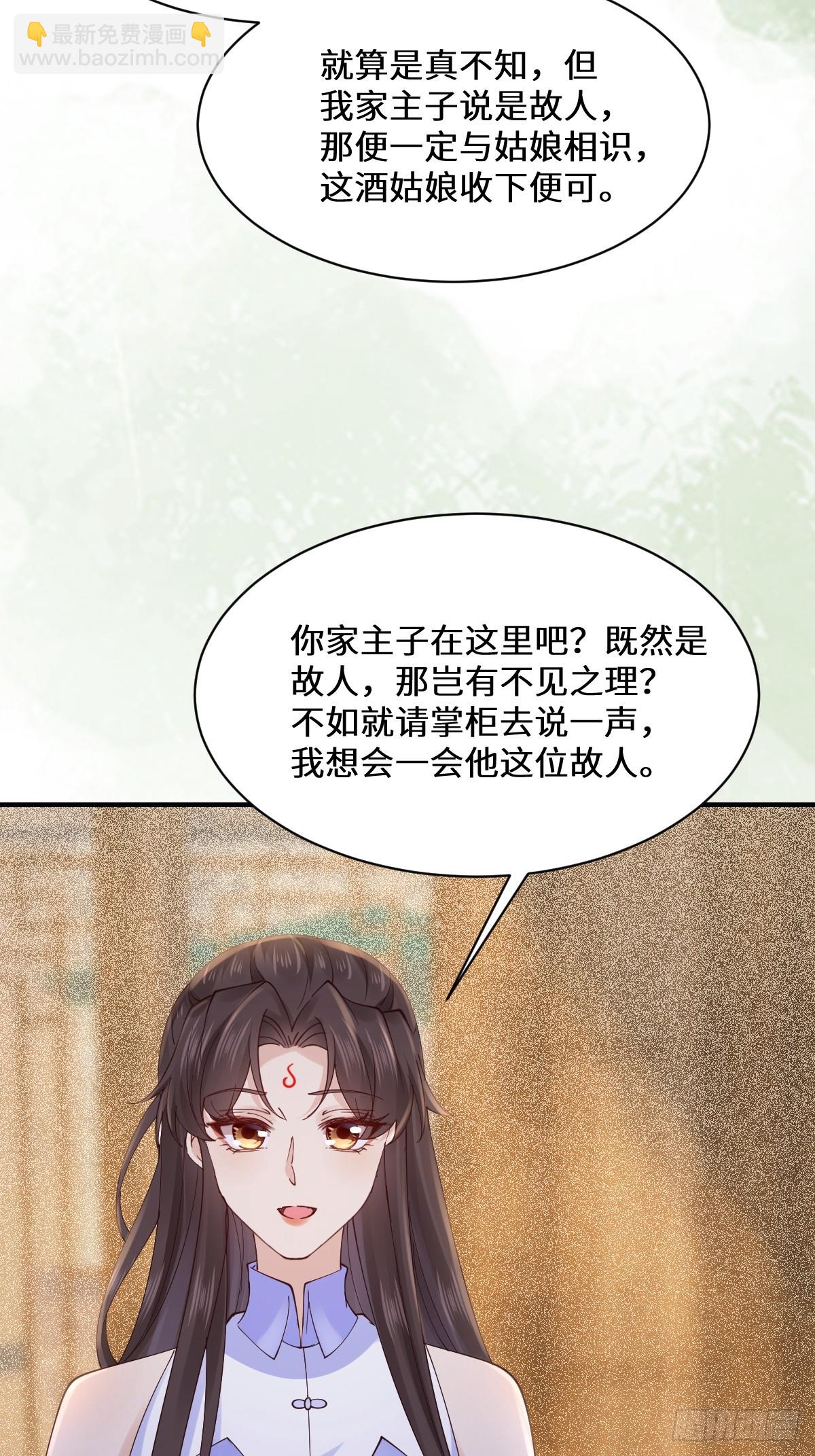 鬼醫鳳九 - 646 故人(1/2) - 6